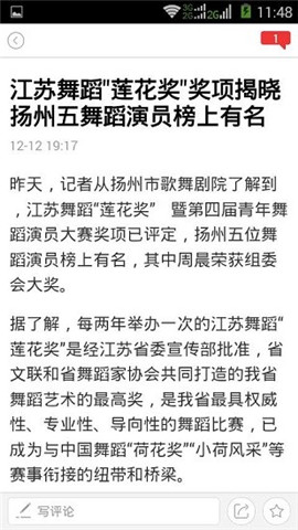 揚州發(fā)布