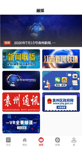 袁州發(fā)布