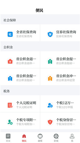 袁州發(fā)布截圖欣賞
