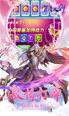 紫青雙劍飛升版截圖欣賞