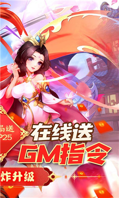 龍魂創(chuàng)世無限GM指令版截圖欣賞
