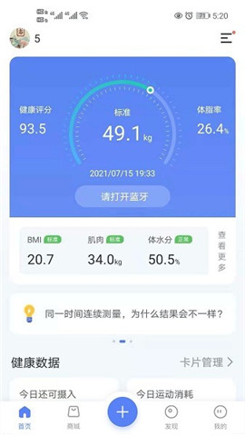 輕牛健康截圖欣賞