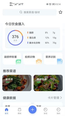 輕牛健康