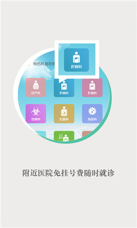 快速問醫(yī)生截圖欣賞