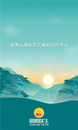 昭陽醫(yī)生患者版截圖欣賞