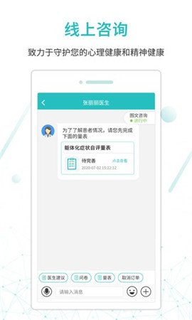 昭陽醫(yī)生患者版