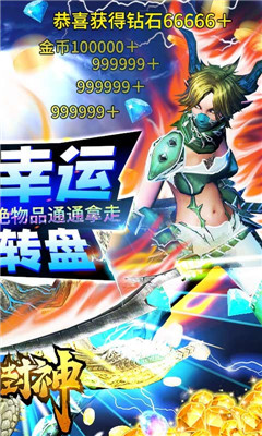 上古封神直送V9版截圖欣賞