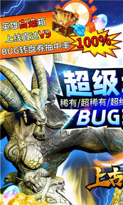 上古封神直送V9版截圖欣賞