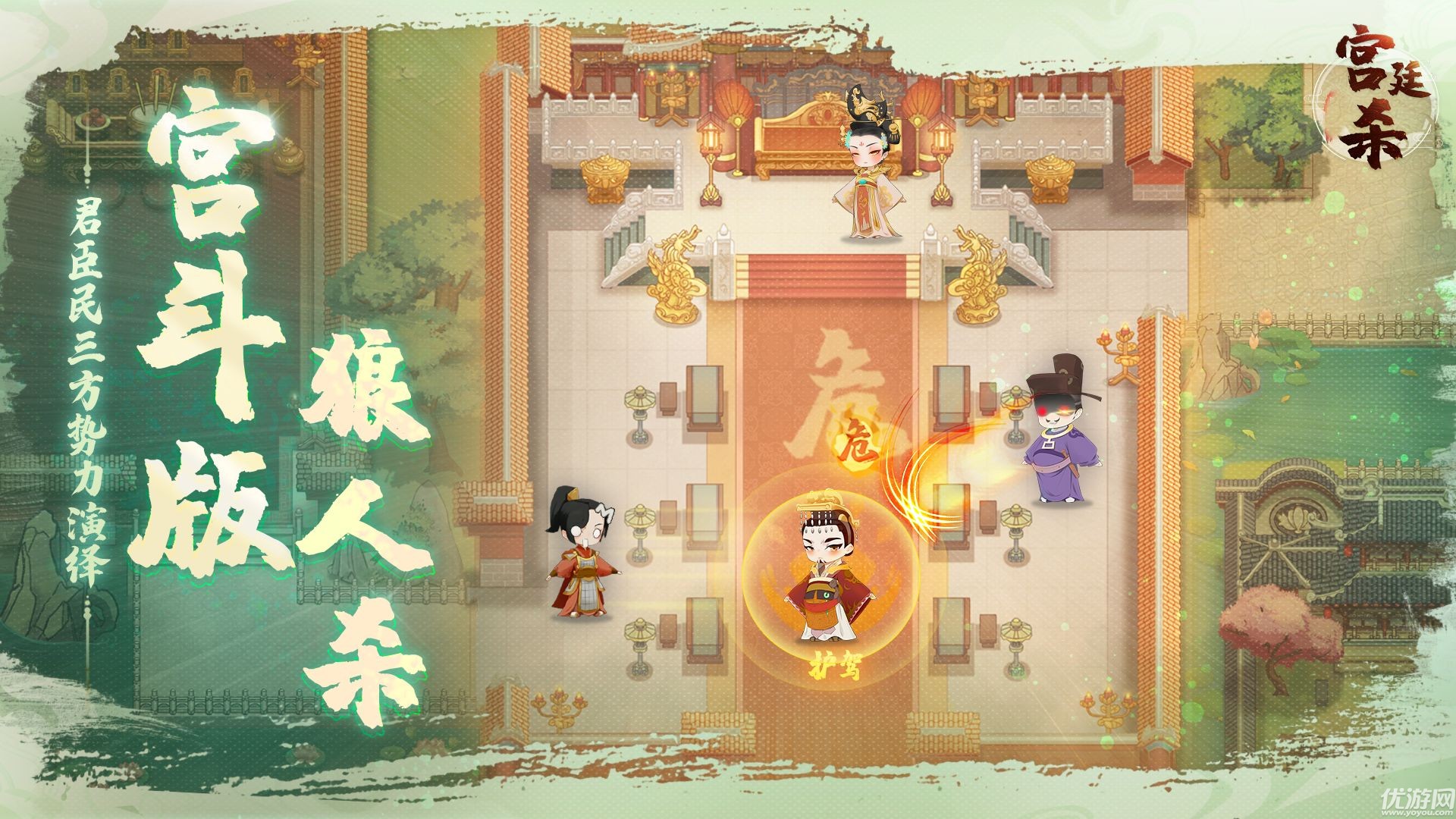 宮廷殺截圖欣賞