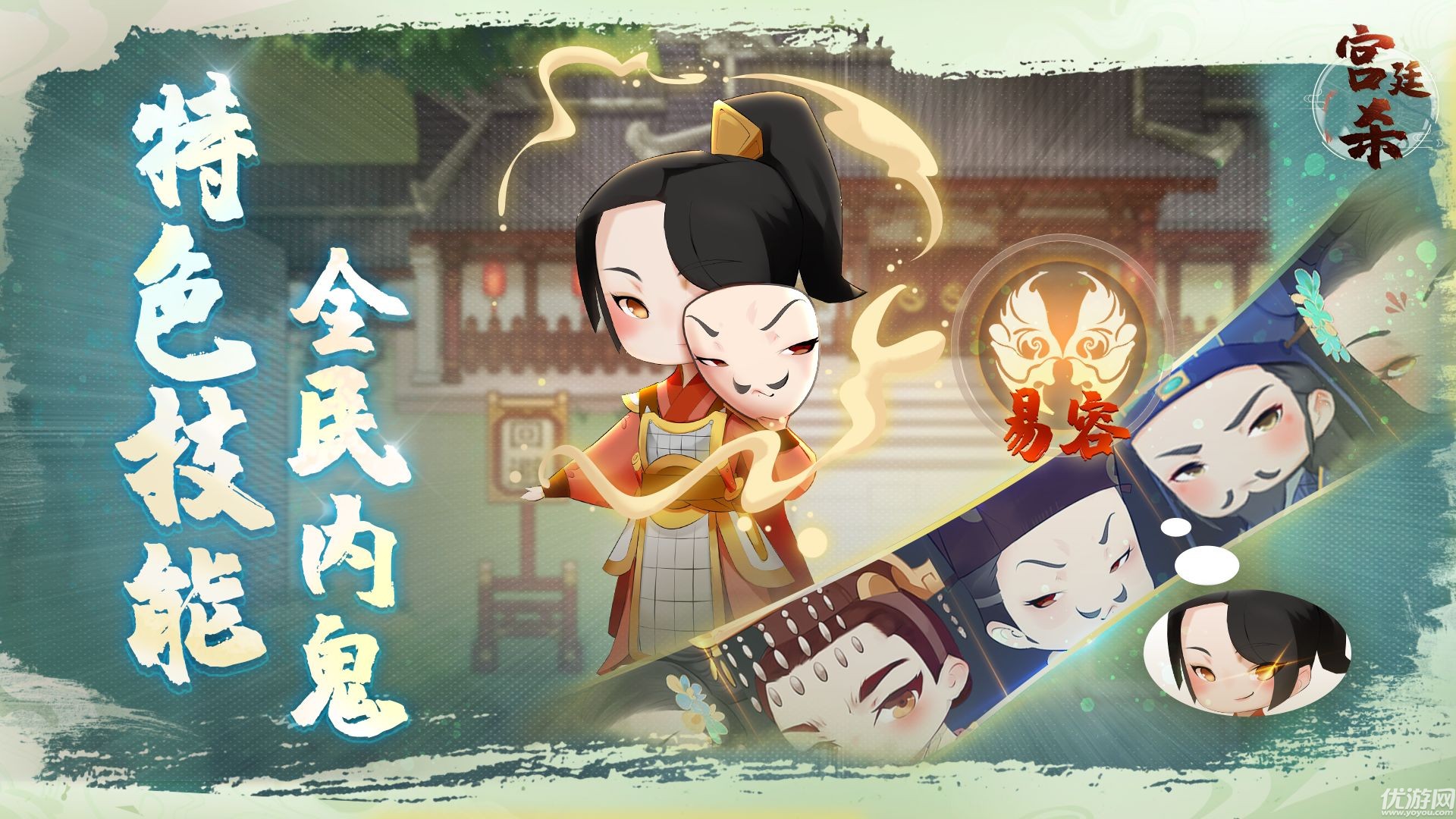宮廷殺截圖欣賞