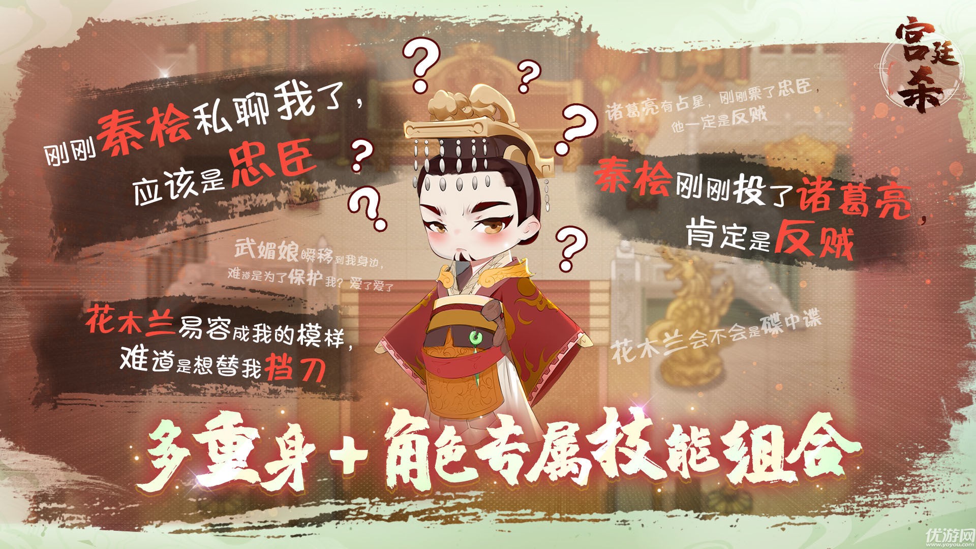 宮廷殺截圖欣賞