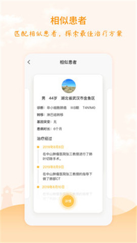 燈塔腫瘤醫(yī)生