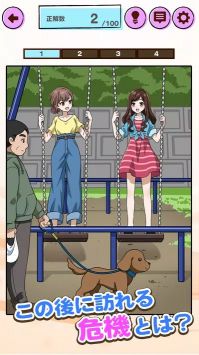 浪漫與解謎截圖欣賞