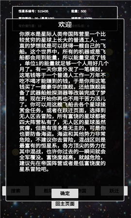 文字星際截圖欣賞