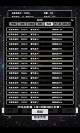 文字星際截圖欣賞
