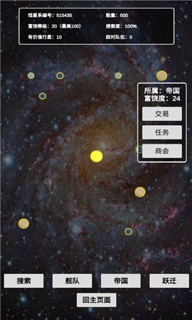 文字星際
