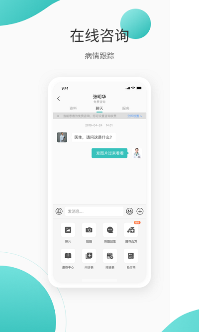 良醫(yī)在線
