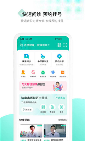 百靈醫(yī)生基層版