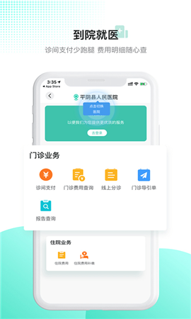 百靈醫(yī)生基層版截圖欣賞
