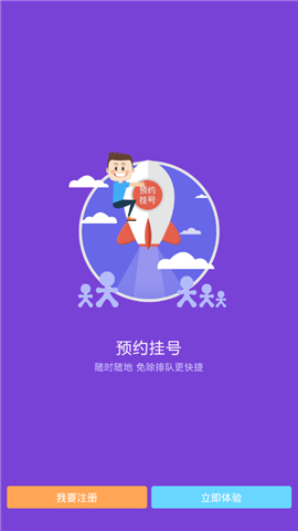 內(nèi)蒙古林業(yè)總醫(yī)院截圖欣賞