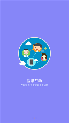 內(nèi)蒙古林業(yè)總醫(yī)院截圖欣賞