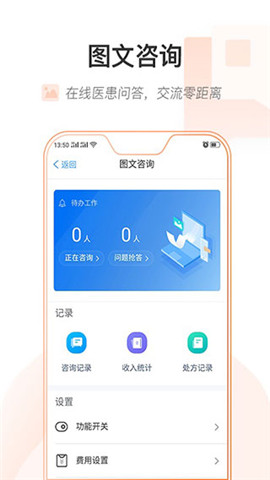 健康烏魯木齊截圖欣賞