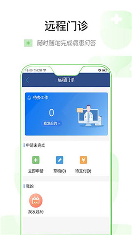 健康烏魯木齊