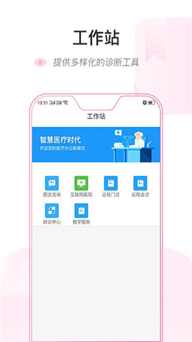 健康烏魯木齊