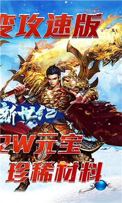 戰(zhàn)神新世紀(jì)高爆版截圖欣賞