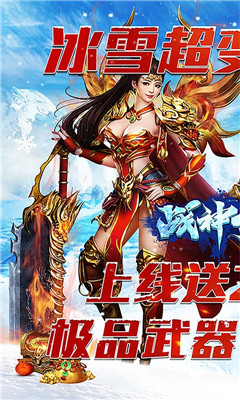 戰(zhàn)神新世紀(jì)高爆版截圖欣賞