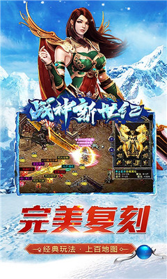 戰(zhàn)神新世紀(jì)高爆版截圖欣賞
