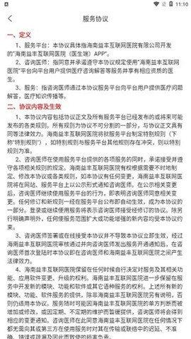 益豐醫(yī)生