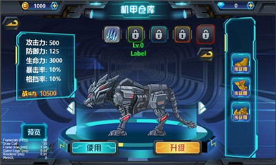 龍獸爭霸3猛禽小隊(duì)截圖欣賞