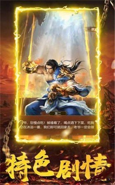 狂野霸途截圖欣賞