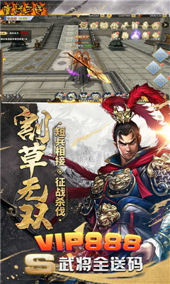 鏖戰(zhàn)三國GM無限資源版截圖欣賞