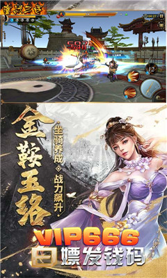 鏖戰(zhàn)三國GM無限資源版截圖欣賞
