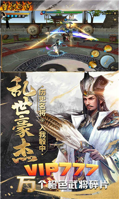 鏖戰(zhàn)三國GM無限資源版截圖欣賞