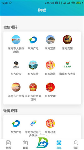 東方發(fā)布截圖欣賞
