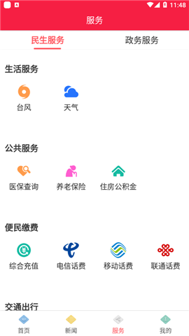 邵武發(fā)布截圖欣賞