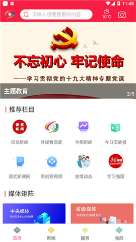 邵武發(fā)布