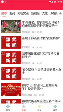 邵武發(fā)布