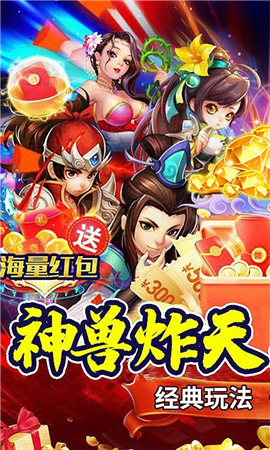我主封神真假三國(guó)截圖欣賞