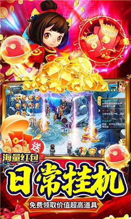 我主封神真假三國(guó)截圖欣賞