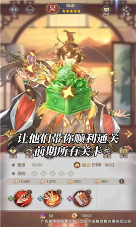 我主封神真假三國(guó)截圖欣賞