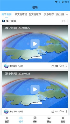 集時(shí)發(fā)布截圖欣賞