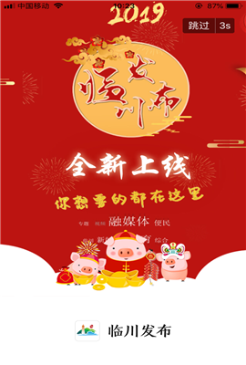 臨川發(fā)布