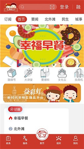 上海虹口截圖欣賞