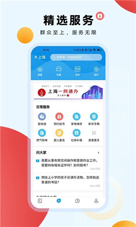 東方新聞截圖欣賞