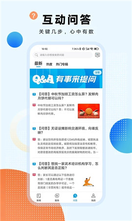 東方新聞
