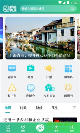 綠色青浦截圖欣賞
